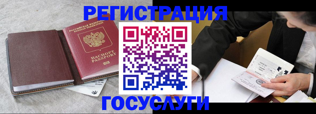 временная регистрация поиск в Рассказово