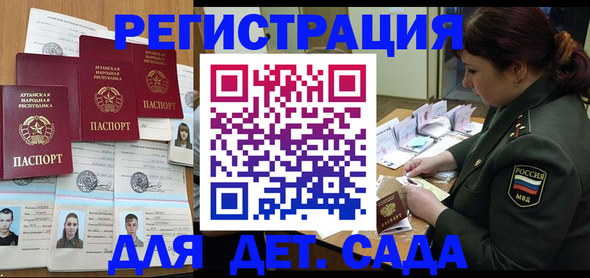 временная регистрация купить в Рассказово