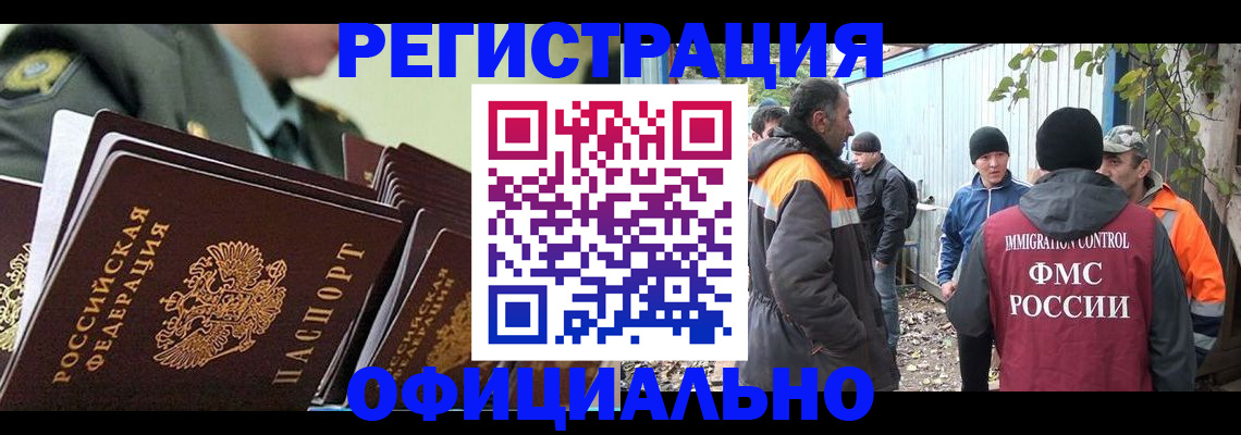 прописка 2025 в Рассказово