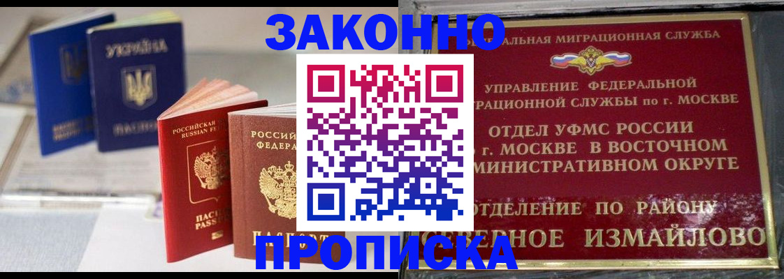 миграционный учет в Рассказово