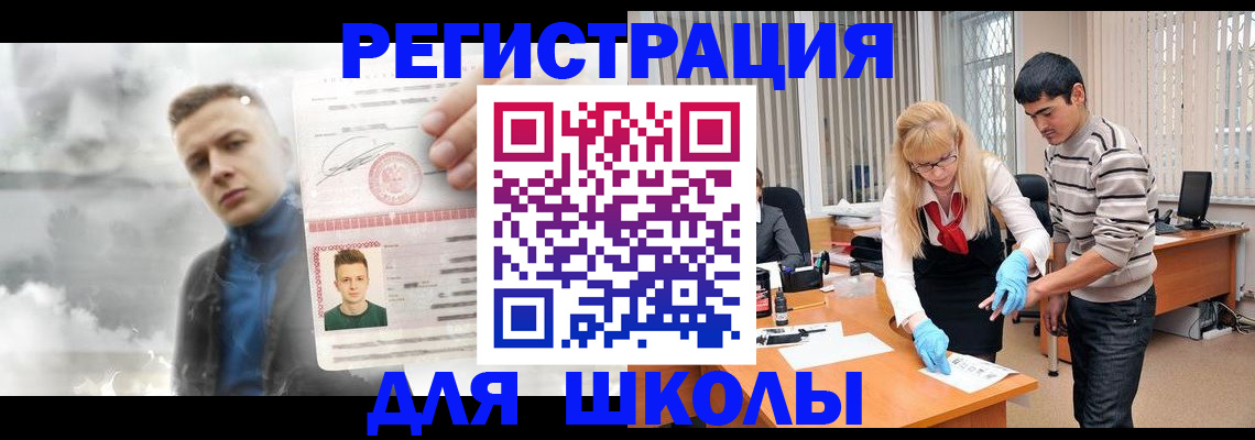 прописка в Рассказово